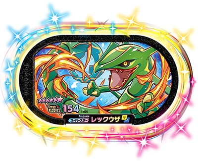 1 005 レックウザ 6 ポケモンメザスタ 通常弾 1弾 4弾 1弾 キッズカード買取 通販専門店 フルアヘッド 1 005 レックウザ 6 ポケモンメザスタ 通常弾 1弾 4弾 1弾 キッズカード買取 通販専門店 フルアヘッド