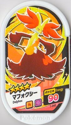 マフォクシーV 1枚　150円 Amazon.co.jp: ポケモンカードゲーム S11 101/100 マフォクシーV 炎