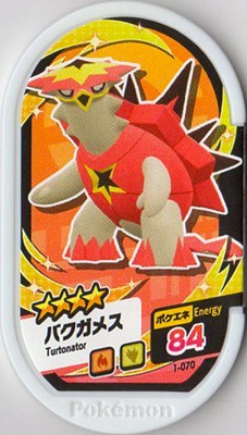 1-070 バクガメス [☆4] | ポケモンメザスタ,通常弾,1弾~4弾,1弾