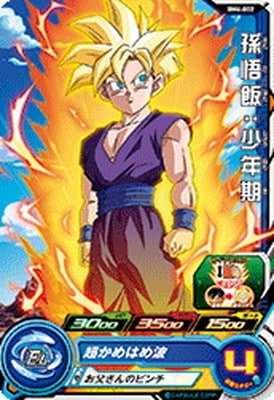 スーパードラゴンボールヒーローズ サンプルカードセットBM4弾