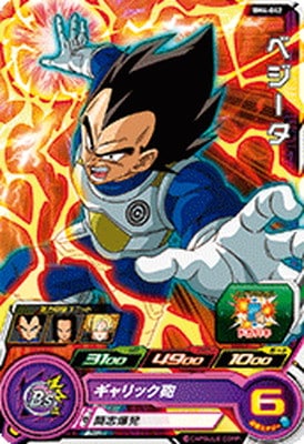 BM4-042 ベジータ C | ドラゴンボールヒーローズ,スーパー