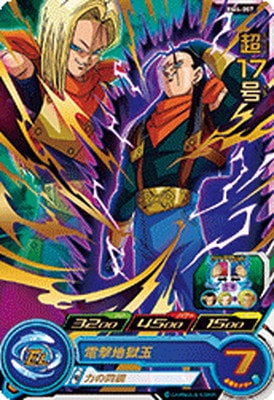 スーパードラゴンボールヒーローズ BM4弾サンプルカードフルコンプ全7種セット スーパードラゴンボールヒーローズ BM4弾サンプルカード