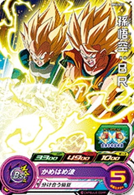 BM4-061 孫悟空：BR C | ドラゴンボールヒーローズ,スーパー