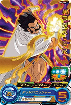 BM4-063 パラガス：BR R | ドラゴンボールヒーローズ,スーパー