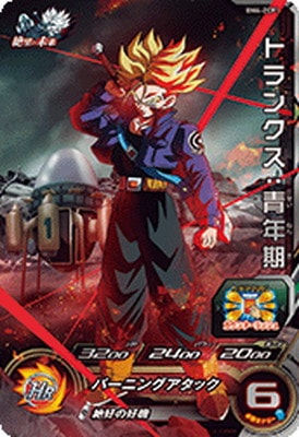 BM4-ZCP1 トランクス：青年期 CP | ドラゴンボールヒーローズ