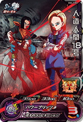 【即日発送】　人造人間17号/人造人間18号 デッキ　調整パーツ付属 ドラゴンボール フュージョンワールド 緑 人造人間17号/18号