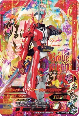 ZB1-001 ̥饤С ֥쥤֥ɥ饴 LR