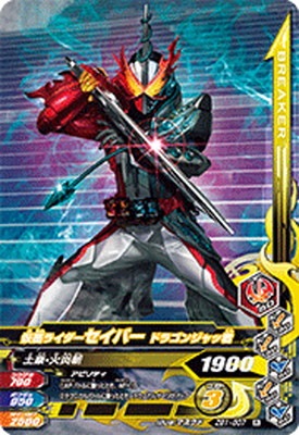 JOHHA SAVER浄波セイバー