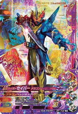 ZB1-012 ̥饤С ɥ饴إåۥåԡ LR