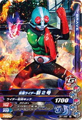 ZB1-055 仮面ライダー新2号 N | ガンバライジング,通常弾,ズバット