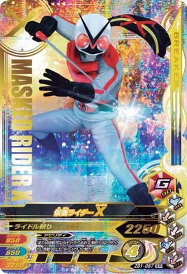 ガンバライジング オールスターズ ZB1-057 仮面ライダーX SR | ガンバライジング,通常弾,ズバット