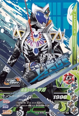 ガンバライジング ZB1-049☆ LR 仮面ライダービルド ジーニアス