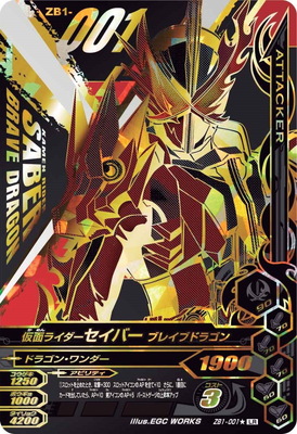 ZB1-001 ̥饤С ֥쥤֥ɥ饴 LRڥѥ