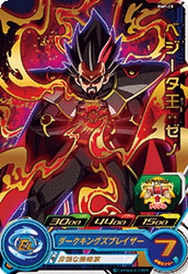 BMP-05 ベジータ王：ゼノ【箔なし】 | ドラゴンボールヒーローズ