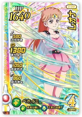 ダイの大冒険 クロスブレイド DRまとめ売り クロスブレイド レオナsec