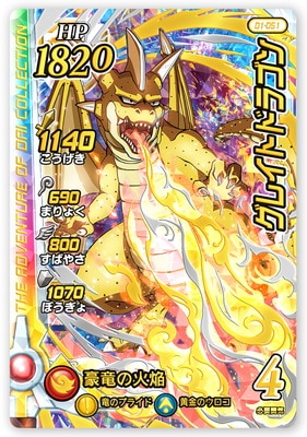 01-051 쥤ȥɥ饴 DR