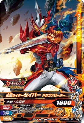 ガンバライジング　18キロ　まとめ売り　未開封　プロモ　SR TR LRTあり 楽天市場】ガンバライジング GG2-068 LR 仮面ライダーモモタロス