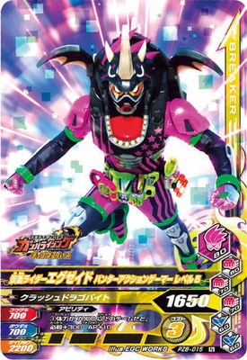仮面ライダーエグゼイド　 ハンターアクションゲーマーレベル5 仮面ライダーエグゼイド ハンターアクションゲーマー レベル5