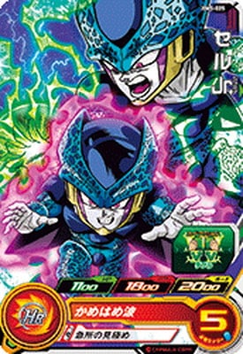 BM5-025 セルJr. C | ドラゴンボールヒーローズ,スーパー