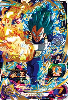 ドラゴンボールヒーローズ 孫悟空 ベジータ まとめ売り スーパードラゴンボールヒーローズ 孫悟空＆ベジータ セット