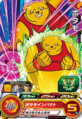 スーパードラゴンボールヒーローズ　DA5枚 お得 【5枚で¥300円】スーパードラゴンボールヒーローズ