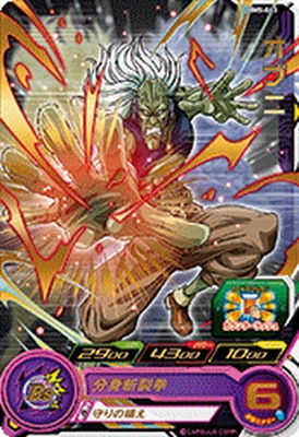 ドラゴンボールヒーローズカード BM5-043 オブニ R | ドラゴンボールヒーローズ,スーパー