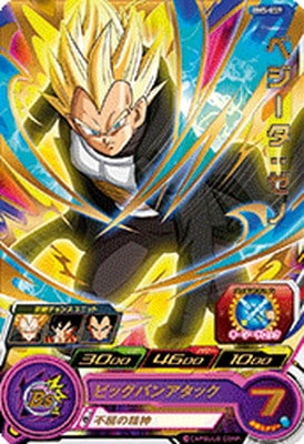 BM5-059 ベジータ：ゼノ R | ドラゴンボールヒーローズ,スーパー