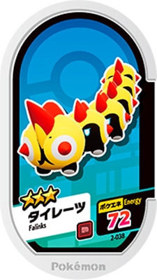 2 038 タイレーツ 3 ポケモンメザスタ 通常弾 1弾 4弾 2弾 キッズカード買取 通販専門店 フルアヘッド 2 038 タイレーツ 3 ポケモンメザスタ 通常弾 1弾 4弾 2弾 キッズカード買取 通販専門店 フルアヘッド