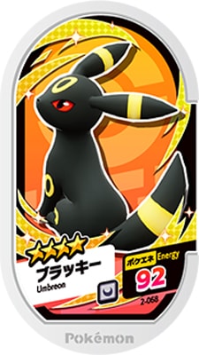 2 068 ブラッキー 4 ポケモンメザスタ 通常弾 1弾 4弾 2弾 キッズカード買取 通販専門店 フルアヘッド