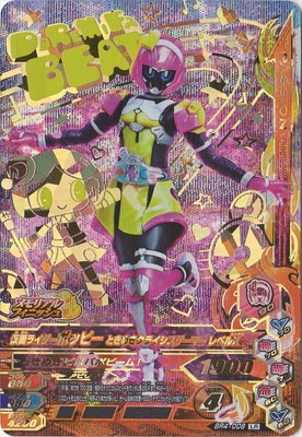 BR4-008 仮面ライダーポッピー ときめきクライシスゲーマー LR