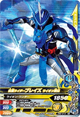 Zb2 013 仮面ライダーブレイズ ライオン戦記 N ガンバライジング 通常弾 ズバットバットウ弾 Zb2弾 キッズカード買取 通販専門店 フルアヘッド