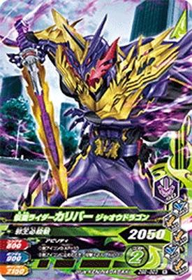 リアルガチャリドラ　ヤクモ リアルガチャリドラ ヤクモ モンスト リアルガチャリドラ ヤクモ