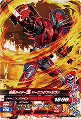 ZB2-028 仮面ライダー迅 バーニングファルコン N | ガンバ