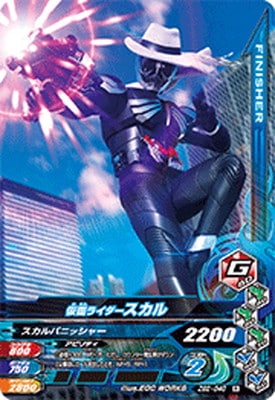 Zb2 040 仮面ライダースカル R ガンバライジング 通常弾 ズバットバットウ弾 Zb2弾 キッズカード買取 通販専門店 フルアヘッド