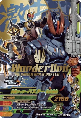 Zb2 060 仮面ライダーバスター 玄武神話 Cp ガンバライジング 通常弾 ズバットバットウ弾 Zb2弾 キッズカード買取 通販専門店 フルアヘッド