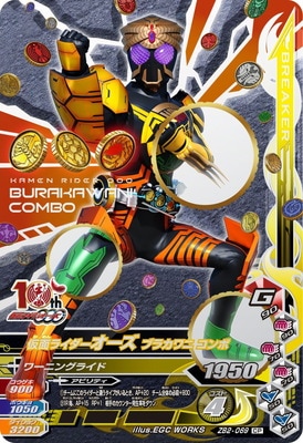 ZB2-069 ���̥饤���������� �֥饫��� ����� CP