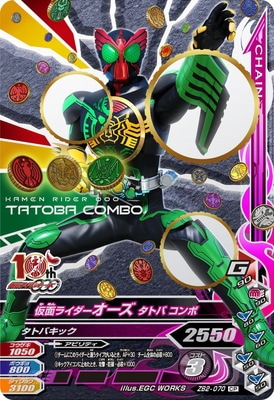 ZB2-070 ���̥饤���������� ���ȥ� ����� CP