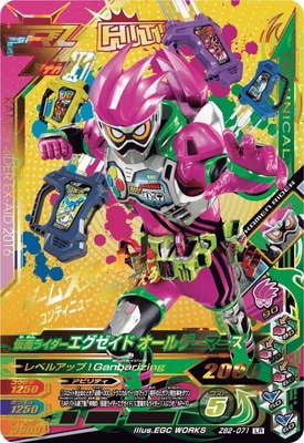 ♯Ije30EZ仮面ライダー2HYBRIDGRADE全4種