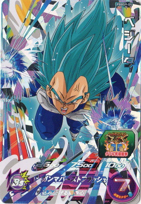 PBBS9-05 ベジータ | ドラゴンボールヒーローズ,スーパー