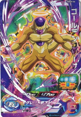 スーパードラゴンボールヒーローズ ゴールデンフリーザ UMPMD-03 スーパードラゴンボールヒーローズ ゴールデンフリーザ UMPMD-03