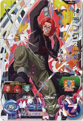 PBBS9-07 トランクス：ゼノ | ドラゴンボールヒーローズ,スーパー