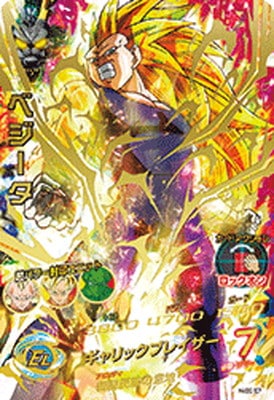 キズ格安】BM5-H4-SEC BCP ベジータ UR【再録】 | 会員専用,【会員専用