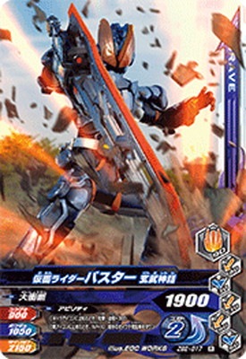 キズ格安 Zb2 017 仮面ライダーバスター 玄武神話 R ガンバライジング キズ格安 キッズカード買取 通販専門店 フルアヘッド