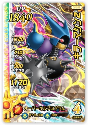 02-053 顼ޥ2 DR