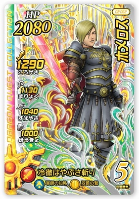 ドラクエ　ドラゴンクエスト　ドラクエカード　モンスターバトルロード　引退品 ドラクエドラゴンクエストドラクエカードモンスターバトルロード引退品