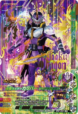 仮面ライダーカリバー ジャアクドラゴン S.H.Figuarts 仮面ライダーカリバー ジャアクドラゴン 到着 - YO