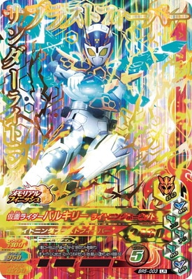 BR5-003 ���̥饤�����Х륭�꡼ �饤�ȥ˥󥰥ۡ��ͥå� LR