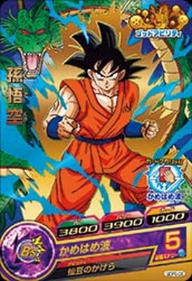 GDPB-06 孫悟空【再録】【P青色】【トーナメントパックセレクション