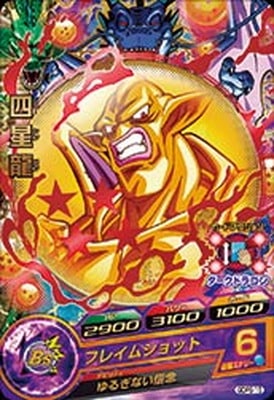 GDPB-15 四星龍【再録】【P青色】【トーナメントパックセレクション