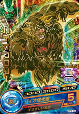 GPB-49 バイオブロリー【箔あり】【再録】【2020】【トーナメント